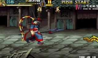 街机三国礼包激活码