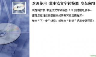 非主流转换器带符号 非主流转换器带符号