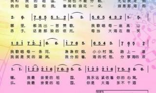 我和我的祖国原唱 我和我的祖国原唱