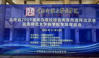 云南师大商学院 云南师大商学院