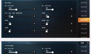 和平精英怎么二连跳 和平精英怎么二连跳