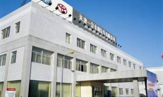 天津一汽丰田汽车 天津一汽丰田汽车