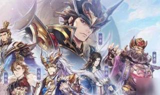 三国志幻想大陆战役 三国志幻想大陆战役