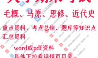 思修期末考试试题大一 思修期末考试试题大一