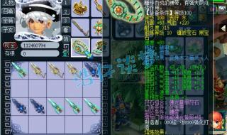 梦幻西游人最多的区