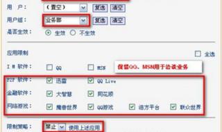 网络流量控制软件 网络流量控制软件