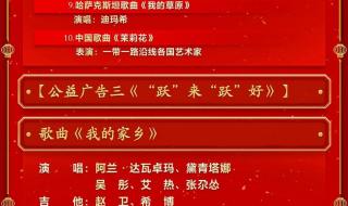 中央电视台节目单全部